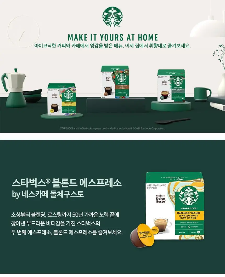 [공식] 스타벅스 돌체구스토 캡슐 7박스(84P) 인기 패키지 상세페이지 25